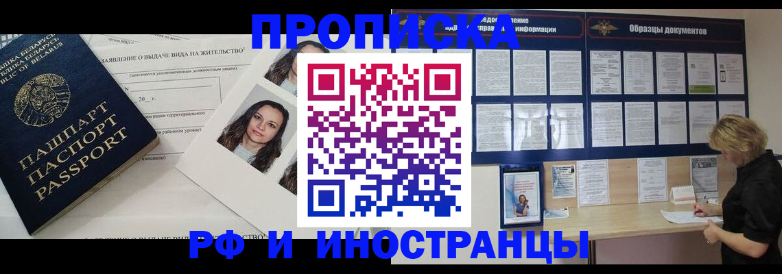 миграционный учет в Балашихе
