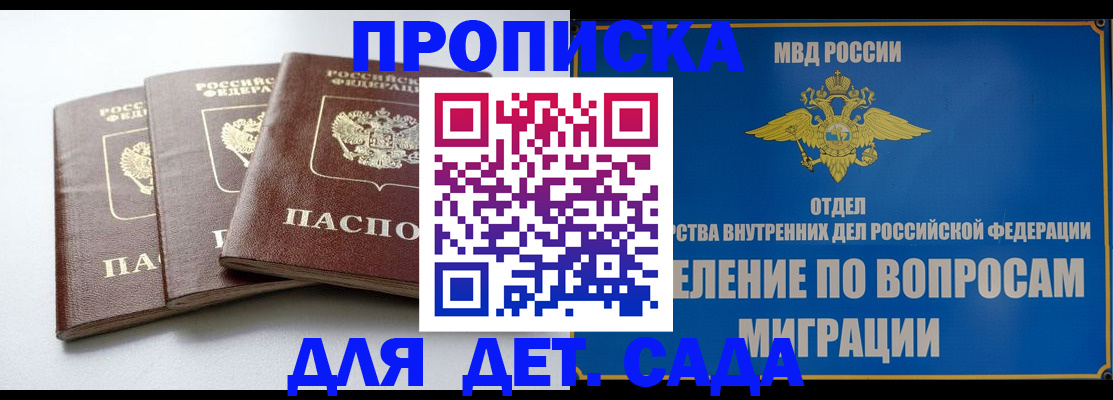 регистрация для школы в Балашихе