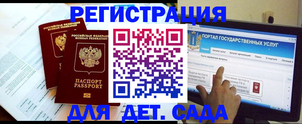 прописка в квартире в Балашихе