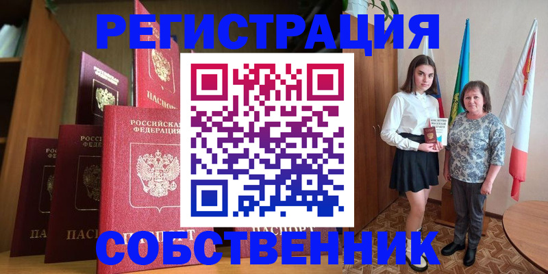 прописка гарантия в Балашихе