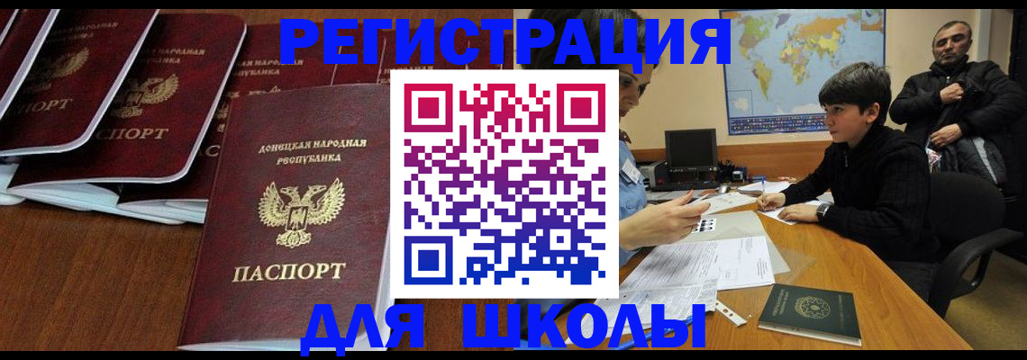 временная регистрация в Балашихе