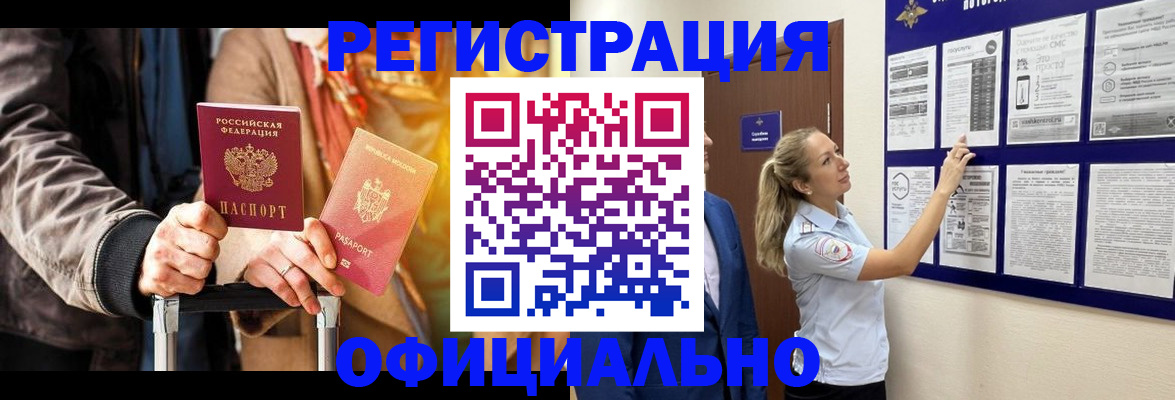 прописка для школы в Балашихе