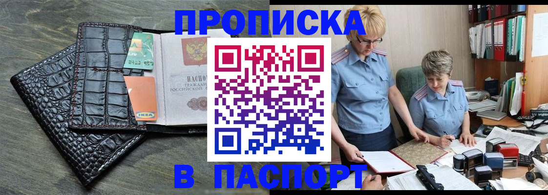 пропишу в квартире в Балашихе